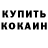 Амфетамин Розовый Kanak Randheer