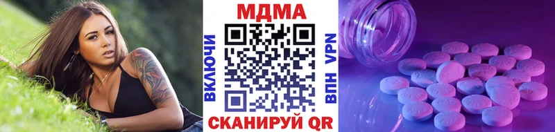 MDMA кристаллы Высоцк